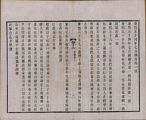 江苏[赵姓] 常州观庄赵氏支谱二十一卷 — 民国十七年（1928）_十六.pdf