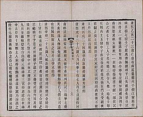 江苏[赵姓] 常州观庄赵氏支谱二十一卷 — 民国十七年（1928）_十七.pdf