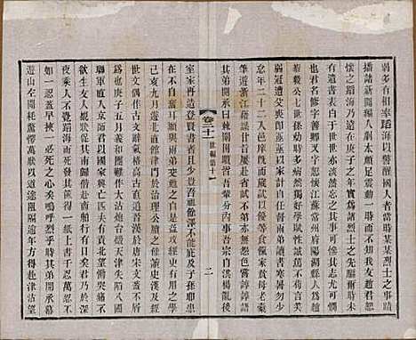 江苏[赵姓] 常州观庄赵氏支谱二十一卷 — 民国十七年（1928）_二十一.pdf