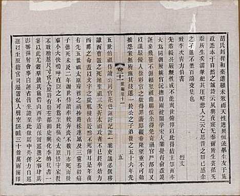 江苏[赵姓] 常州观庄赵氏支谱二十一卷 — 民国十七年（1928）_二十一.pdf