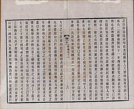 江苏[赵姓] 常州观庄赵氏支谱二十一卷 — 民国十七年（1928）_二十一.pdf