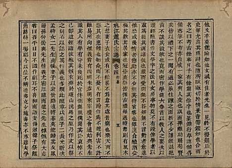 浙江[赵姓] 姚江赵氏宗谱十卷卷首一卷 — 清光绪2年(1876)_四.pdf