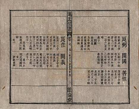 赵氏[赵姓] 清光绪31年[1905] — _七.pdf