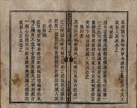 赵氏[赵姓] 清光绪31年[1905] — _十一.pdf