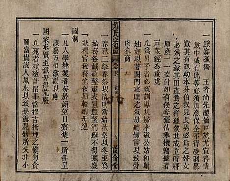 赵氏[赵姓] 清光绪31年[1905] — _十一.pdf