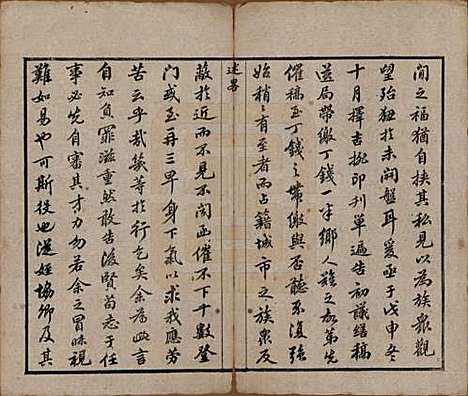 江苏[赵姓] 锡山赵氏宗谱十四卷 — 清宣统元年（1909）_一.pdf