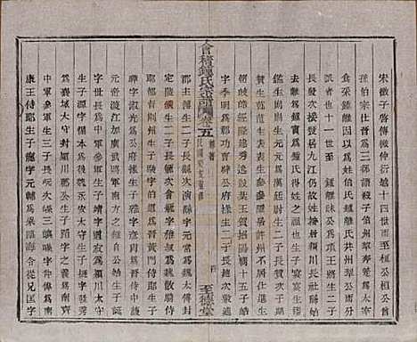 浙江[锺姓] 会稽锺氏宗谱十七卷 — 民国十二年（1923）_五.pdf