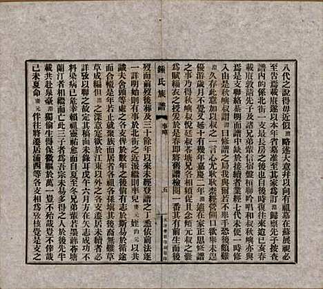 中国[锺姓] 江东锺氏族谱不分卷 — 民国十七年（1928）_一.pdf