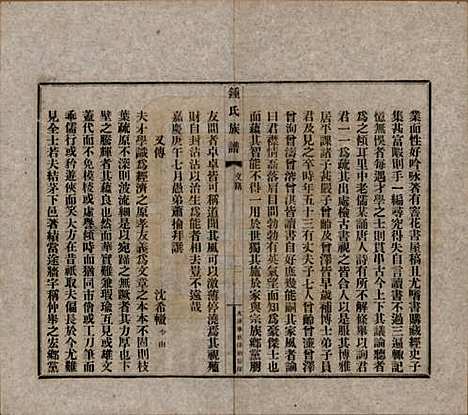 中国[锺姓] 江东锺氏族谱不分卷 — 民国十七年（1928）_三.pdf