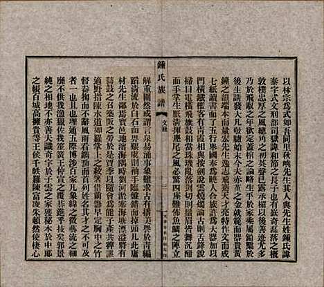 中国[锺姓] 江东锺氏族谱不分卷 — 民国十七年（1928）_三.pdf