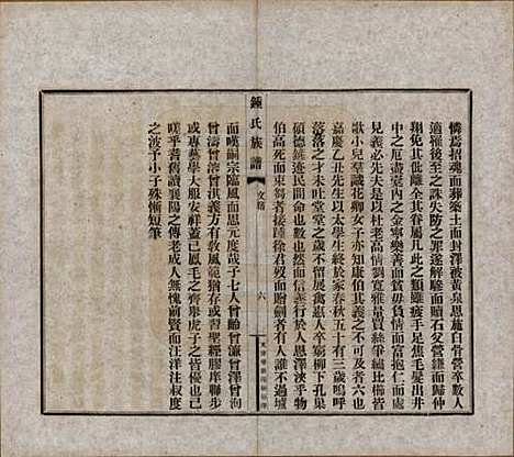 中国[锺姓] 江东锺氏族谱不分卷 — 民国十七年（1928）_三.pdf