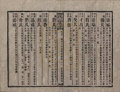 湖南[周姓] 周氏三甲四修族谱 — 民国19年[1930]_十四.pdf