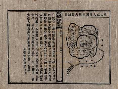 湖南[周姓] 周氏三甲四修族谱 — 民国19年[1930]_九十五.pdf