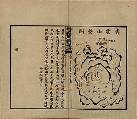 湖南[周姓] 益阳板桥周氏六修族谱 — 民国20年[1931]_二十九.pdf