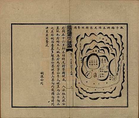 湖南[周姓] 益阳板桥周氏六修族谱 — 民国20年[1931]_三十一.pdf