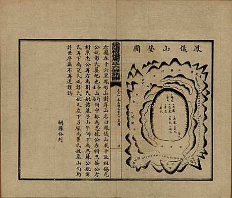 湖南[周姓] 益阳板桥周氏六修族谱 — 民国20年[1931]_三十一.pdf