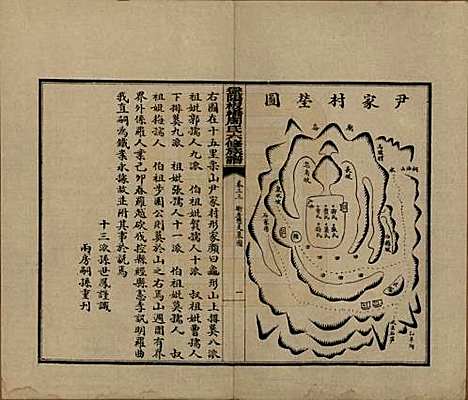 湖南[周姓] 益阳板桥周氏六修族谱 — 民国20年[1931]_三十三.pdf