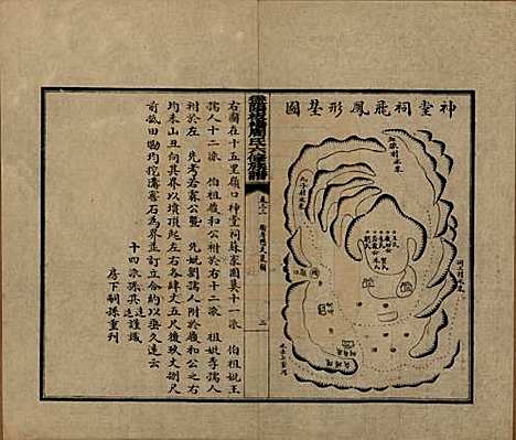 湖南[周姓] 益阳板桥周氏六修族谱 — 民国20年[1931]_三十三.pdf