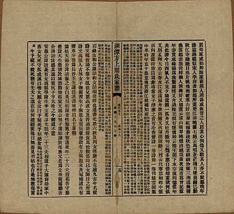 湖南[周姓] 湘潭方上周氏七修家谱一百六十六卷 — 民国十九年（1930）G157.pdf