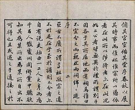 江苏[周姓] 蒋湾桥周氏宗谱十四卷 — 民国四年（1915）_一.pdf