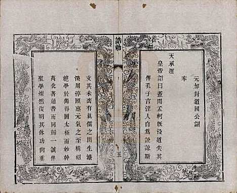 江苏[周姓] 毘陵周氏宗谱六卷 — 清光绪三十年（1904）_二.pdf