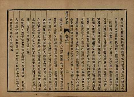 江苏[周姓] 润州周氏重修宗谱十卷 — 清光绪三十四年（1908）_十.pdf