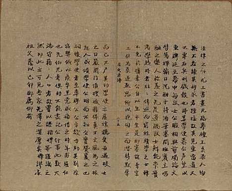 云南[周姓] 周氏族谱三卷首一卷 — 清乾隆五十八年（1793）_三.pdf