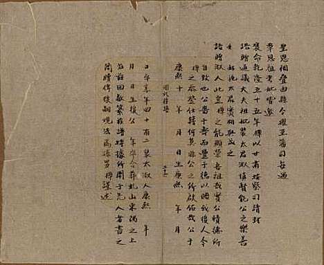 云南[周姓] 周氏族谱三卷首一卷 — 清乾隆五十八年（1793）_三.pdf