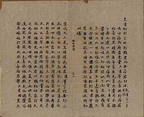 云南[周姓] 周氏族谱三卷首一卷 — 清乾隆五十八年（1793）_三.pdf