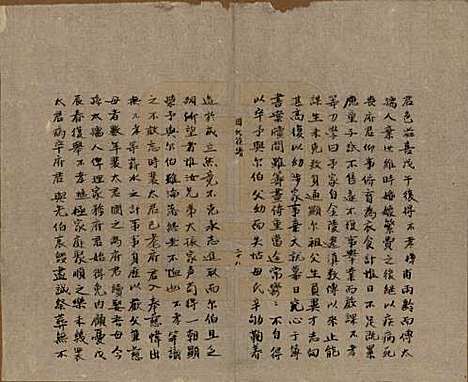 云南[周姓] 周氏族谱三卷首一卷 — 清乾隆五十八年（1793）_三.pdf