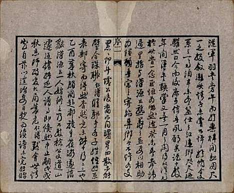 江苏[邹姓] 邹氏宗谱三十六卷 — 清光绪二十九年（1903）_一.pdf