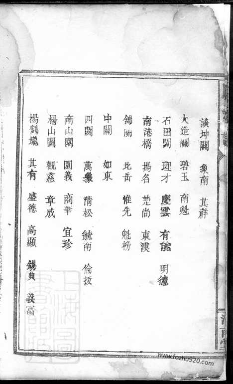 【陆氏宗谱】六卷_首一卷（通城家谱）_N0005.pdf