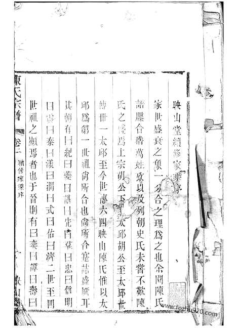 【毗陵陈氏续修宗谱】三十二卷_N0051.pdf