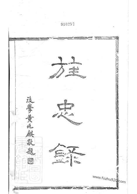 【四明仓基陈氏家谱】二卷（鄞县家谱）_N0075.pdf