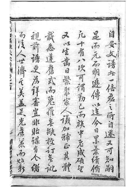 【义乌倍磊陈氏宗谱】二十三卷_N0078.pdf