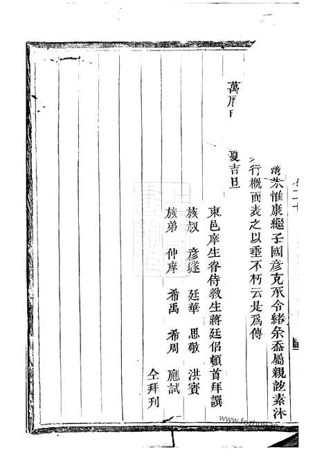 【义乌倍磊陈氏宗谱】_N0082.pdf