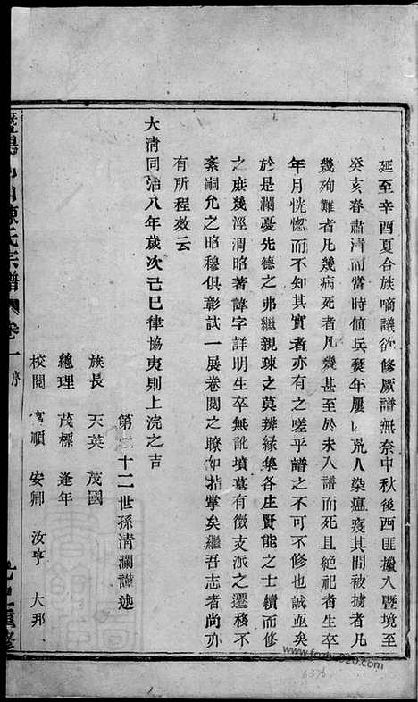 【暨阳同山陈氏宗谱】_N0097.pdf