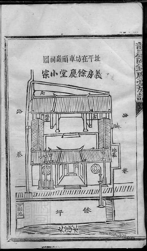 【龙岩陈锡庆堂族谱】十三卷_N0118.pdf