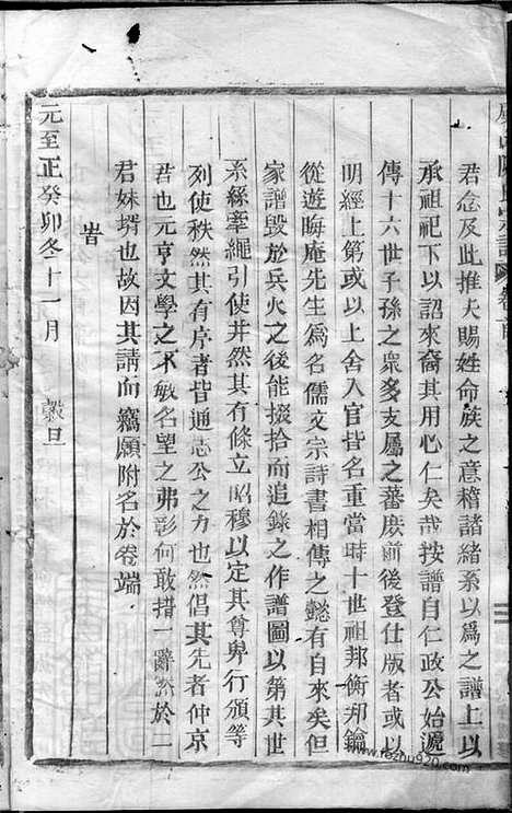 【虞山陈氏宗谱】（缙云家谱）_N0122.pdf