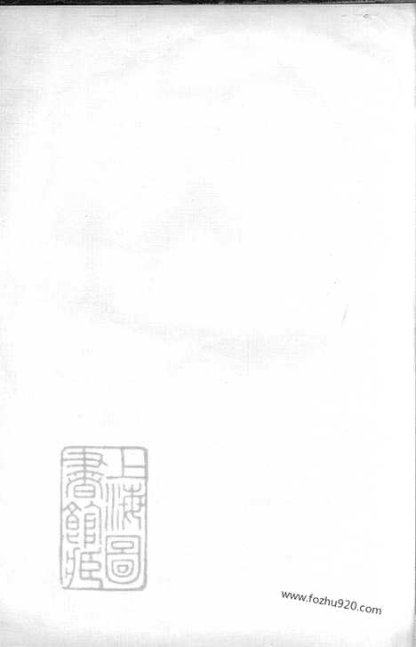 【孙氏家乘】不分卷（上海家谱）_N0151.pdf