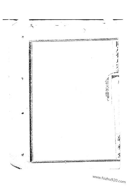 【阳川孙氏宗谱】三十卷（绍兴家谱）_N0170.pdf