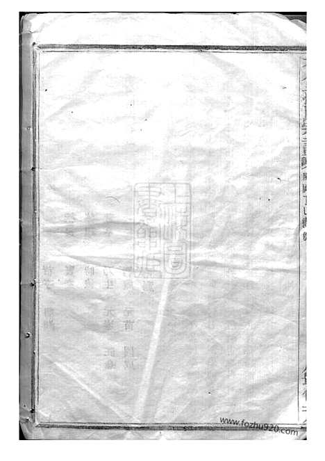 【暨阳石佛孙氏宗谱】十六卷_N0184.pdf