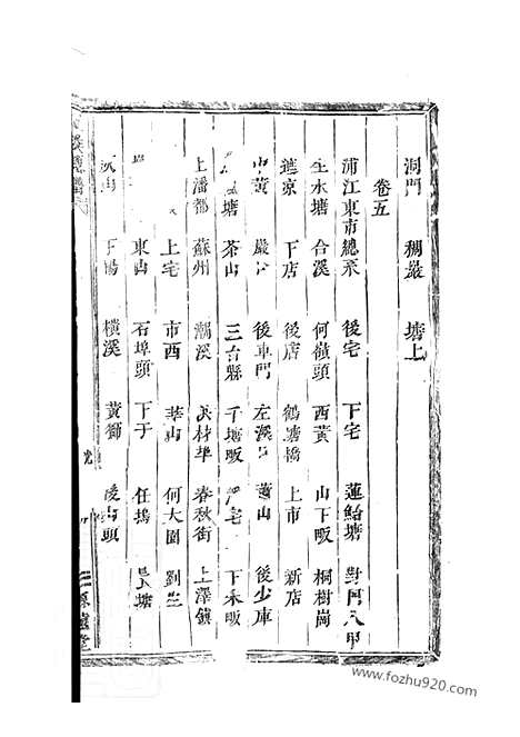 【黄氏五族总谱】八卷_N0197.pdf