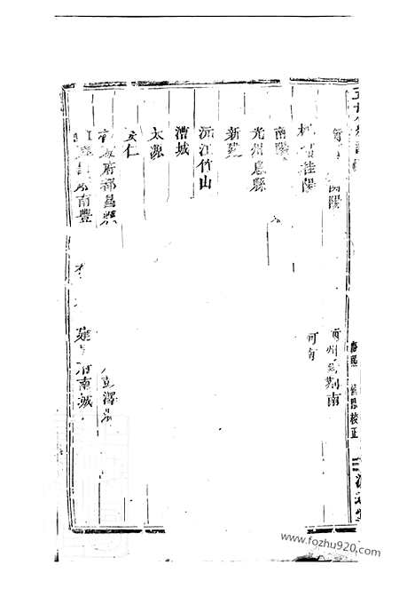 【黄氏五族总谱】十卷_N0198.pdf