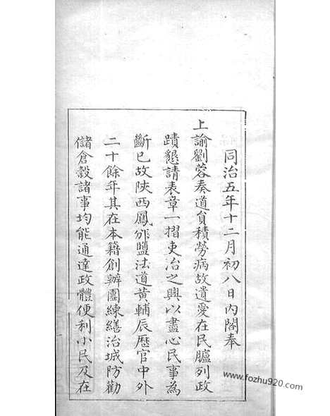 【枫林黄氏家乘】（贵阳家谱）_N0257.pdf