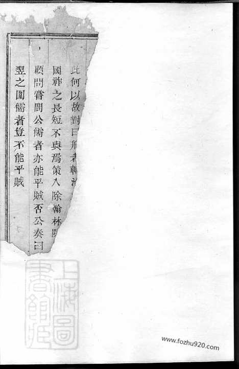 【暨阳石亭黄氏宗谱】_N0283.pdf