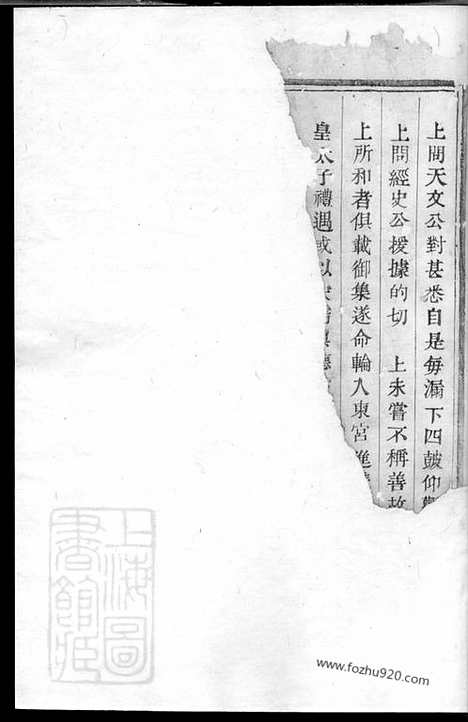 【暨阳石亭黄氏宗谱】_N0283.pdf