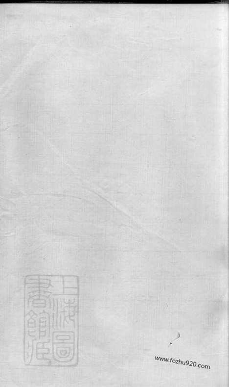 【姚江黄氏宗谱】三卷_首二卷_末一卷（馀姚家谱）_N0288.pdf