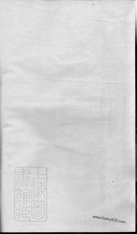 【黄氏宗谱】四十集（诸暨家谱）_N0290.pdf