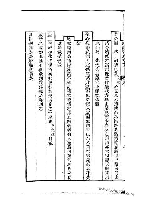 【潭渡孝里黄氏族谱】十卷_首一卷_末一卷（歙县家谱）_N0294.pdf